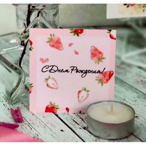 Открытка "Клубника"