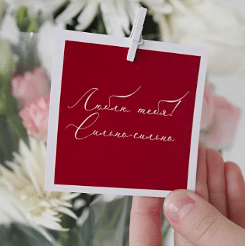 Открытка "Письмо"