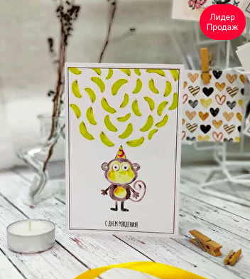 Открытка "Бананы" 10*15