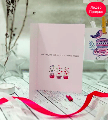Открытка "С днем рождения" р-р10*15