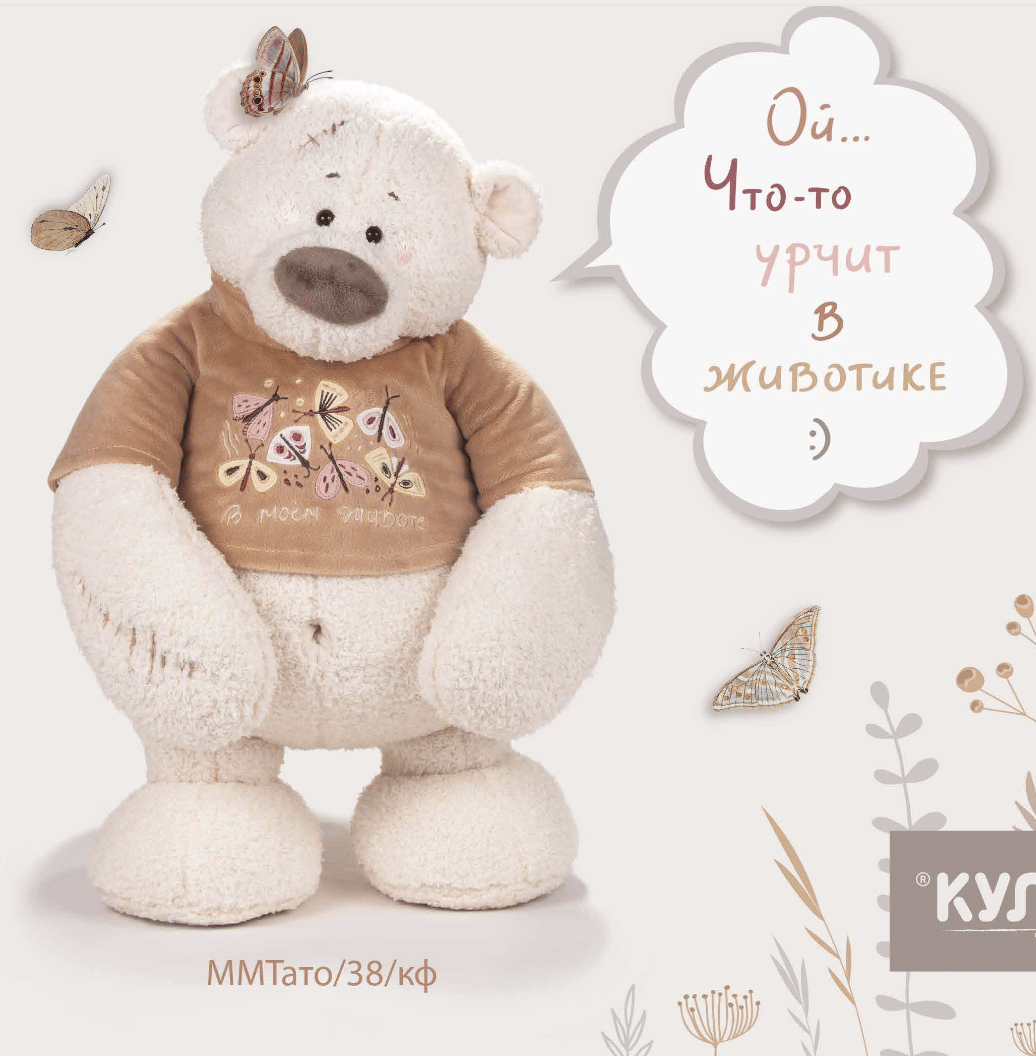 Медведь Тато кофейный 37см