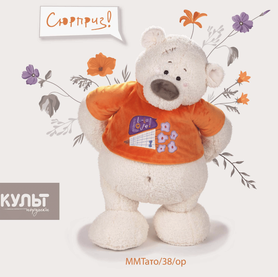 Медведь Тато 37см оранж