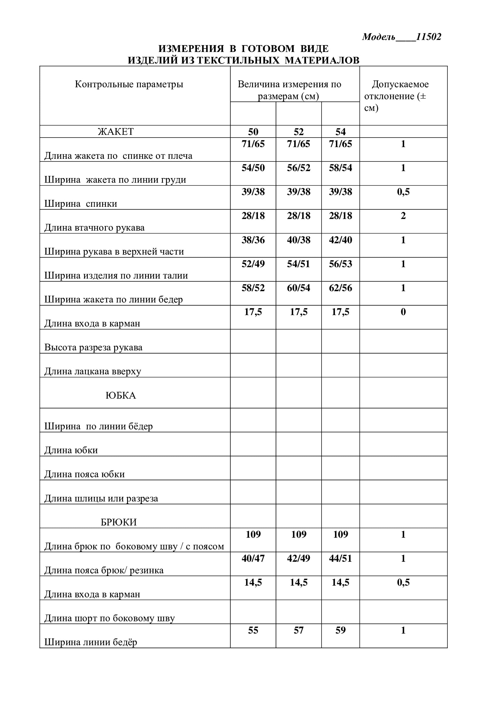 Костюм тройка LaKona 11502 молочный