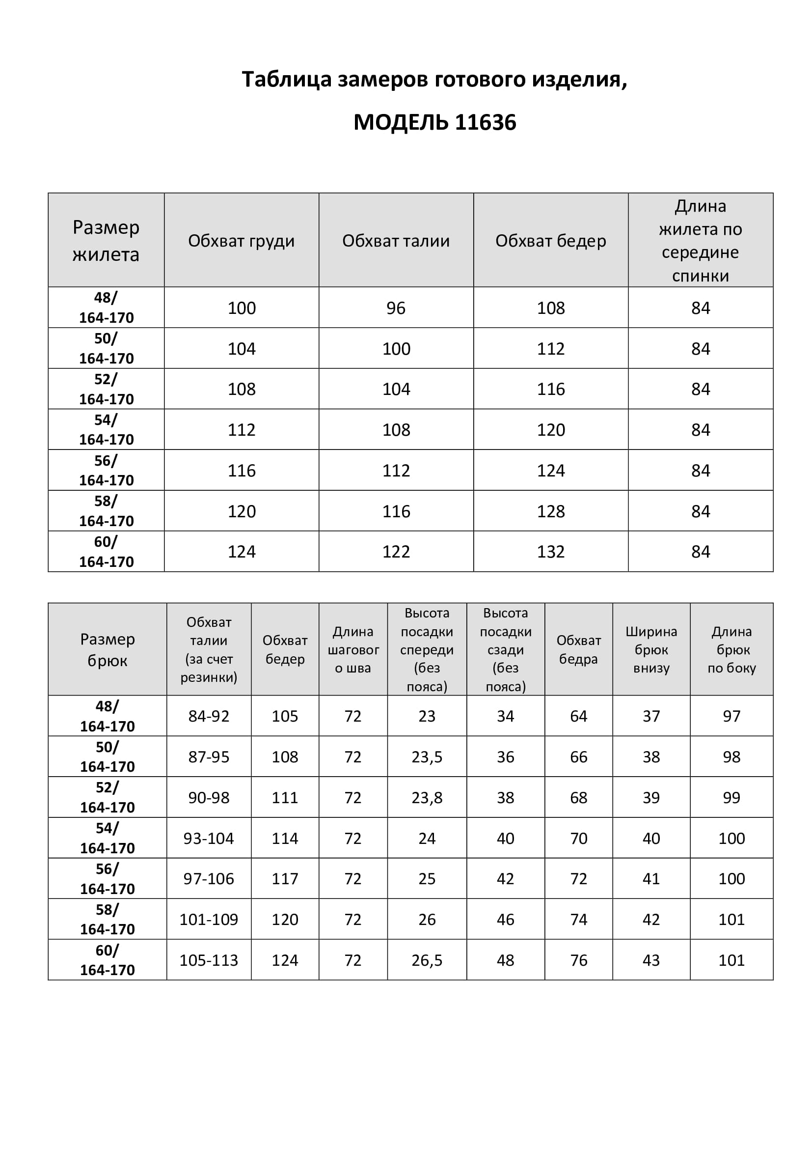 Костюм двойка LaKona 11636 шоколадный