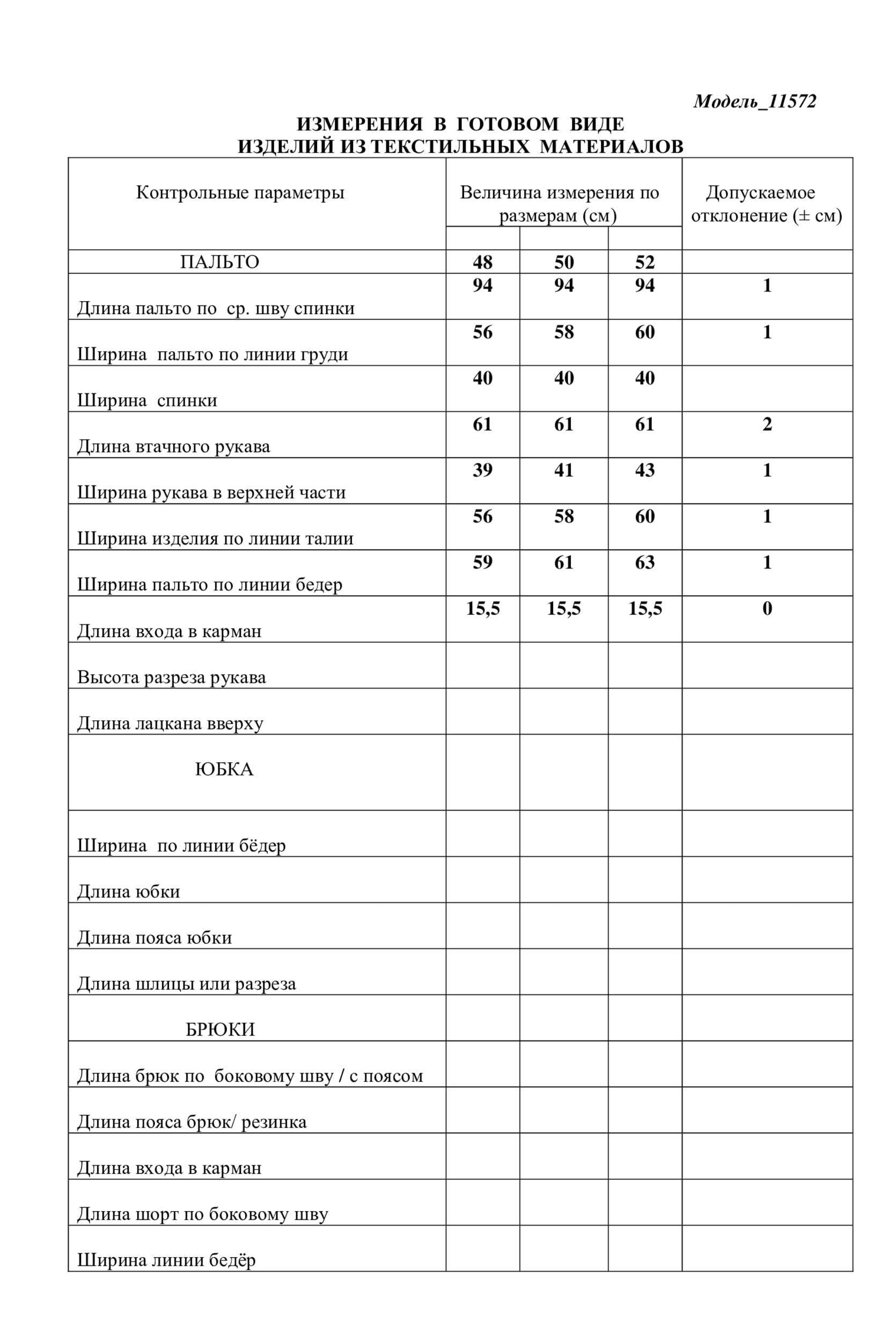 Пальто LaKona 11572 серо-голубой