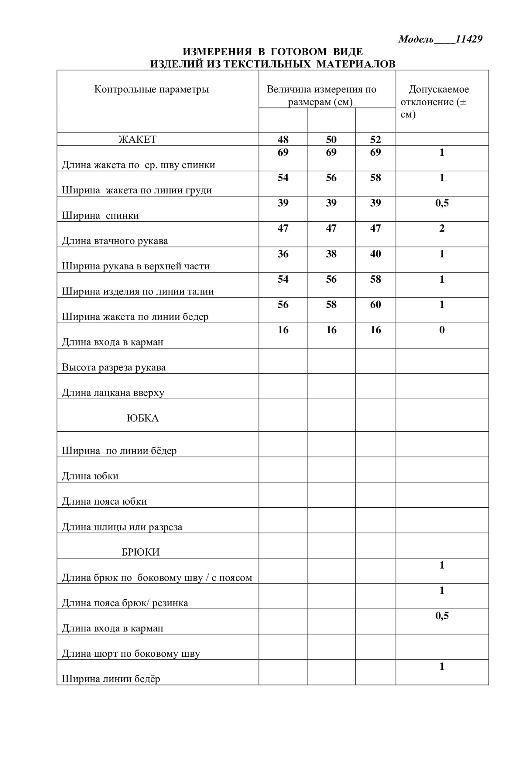 Жакет LaKona 11429 Пудра