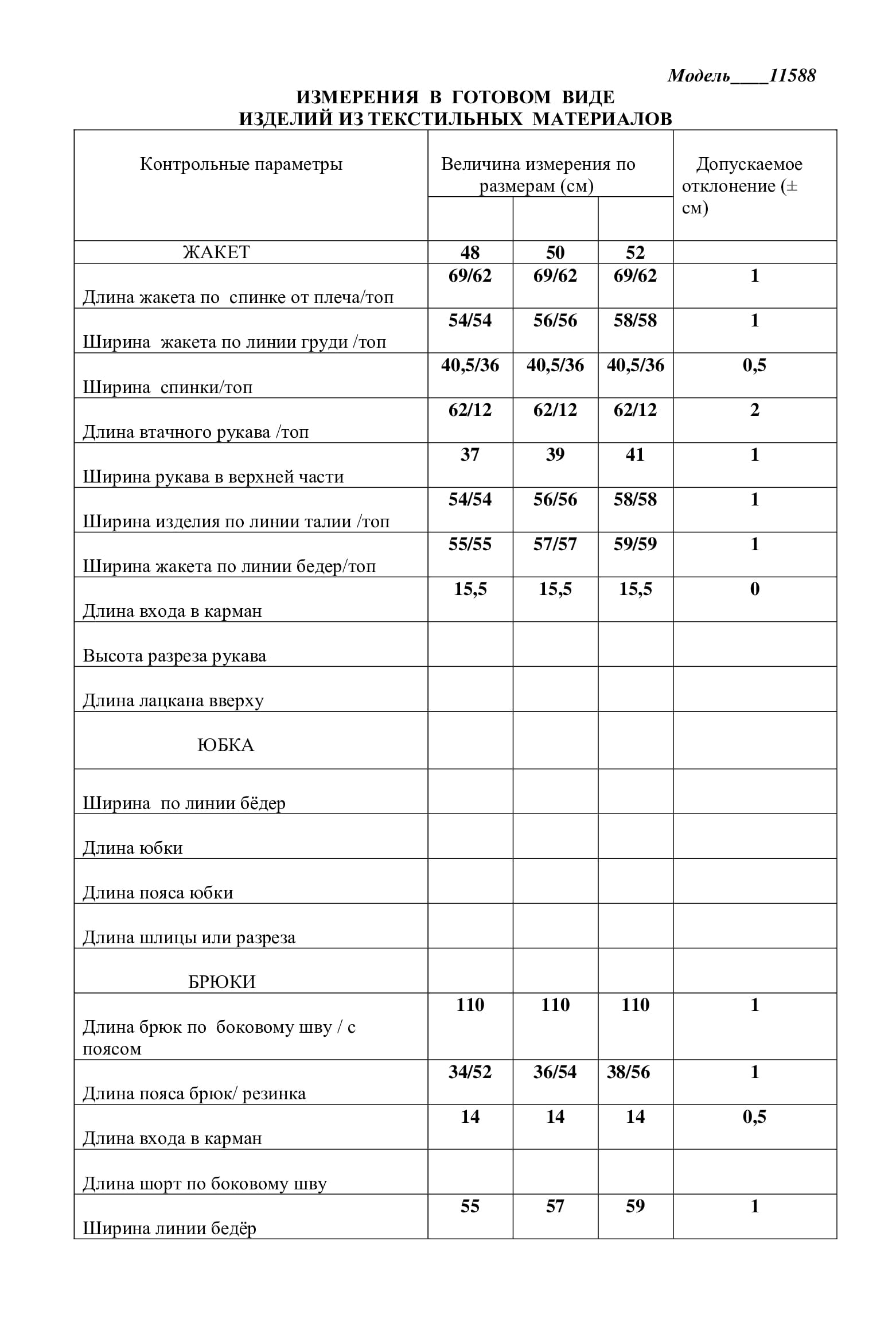 Костюм двойка LaKona 11586 молочный