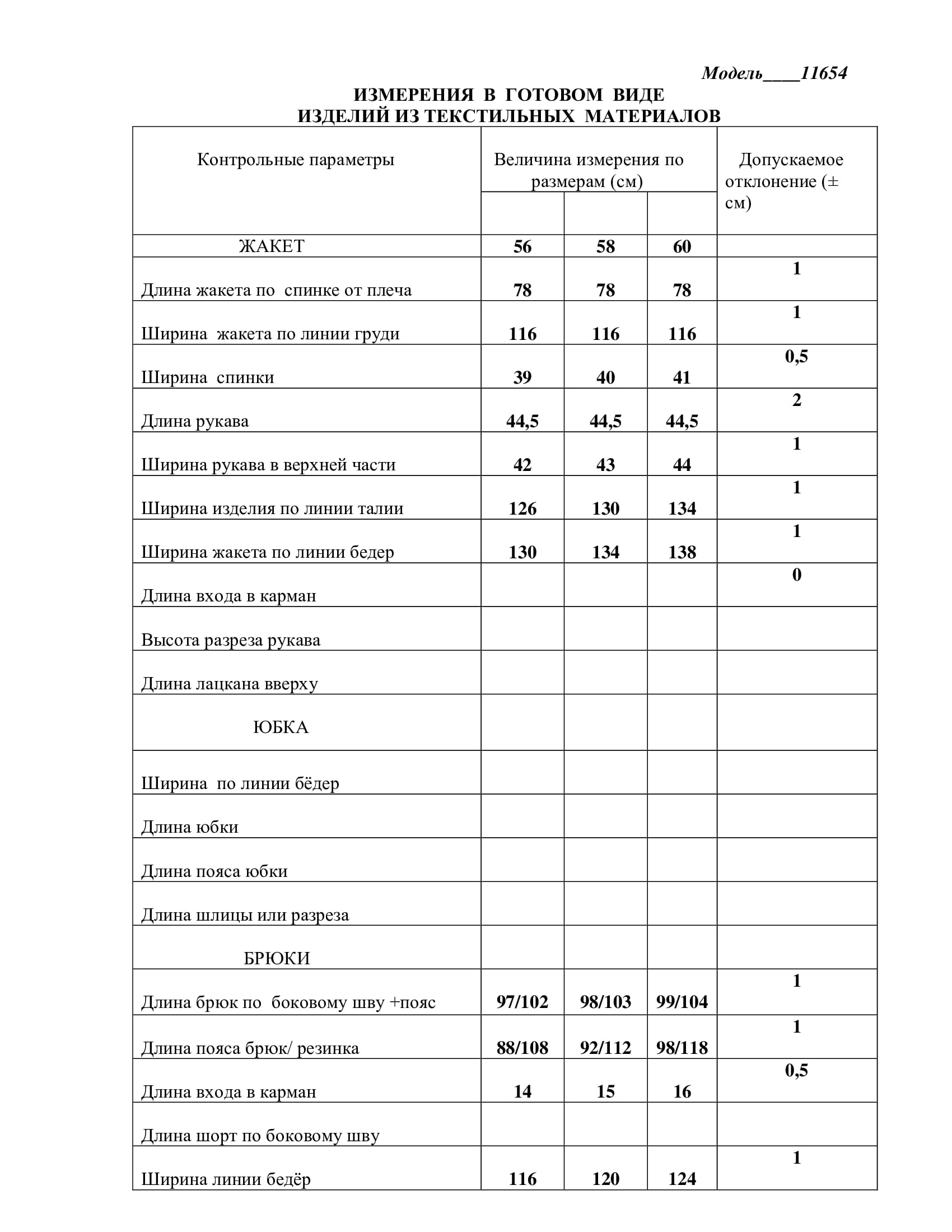 Костюм двойка LaKona 11654 синий