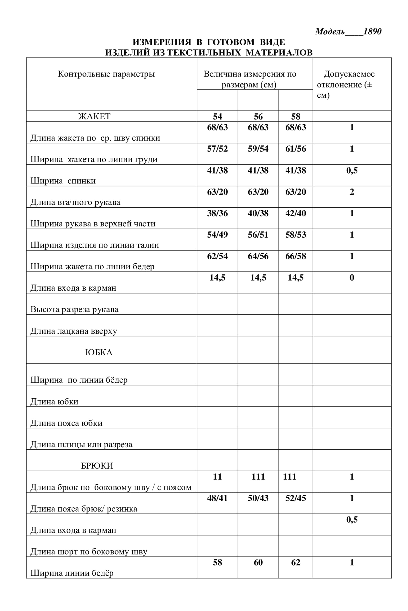 Костюм двойка LaKona 1890 синий