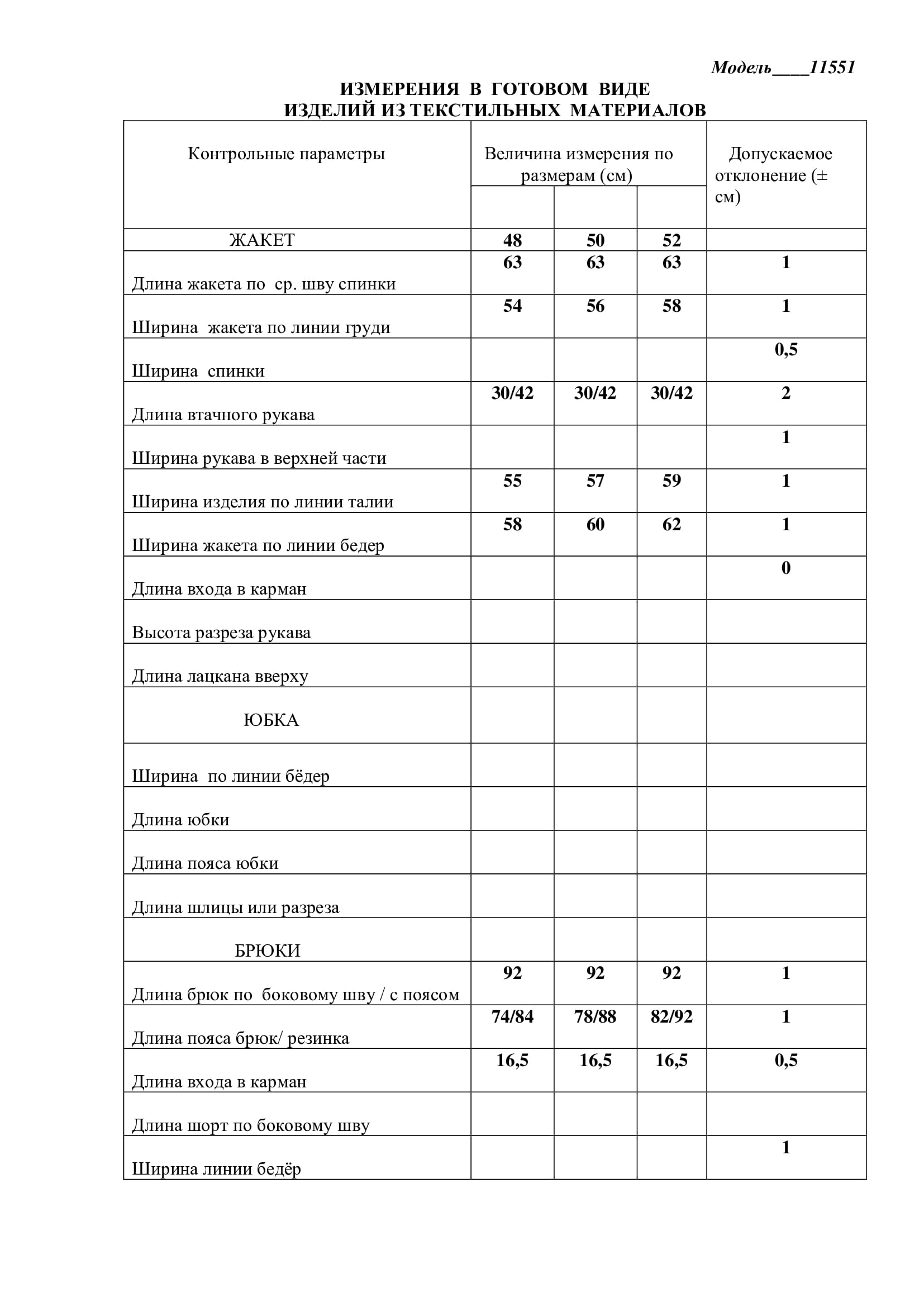 Костюм двойка LaKona 11551 синий