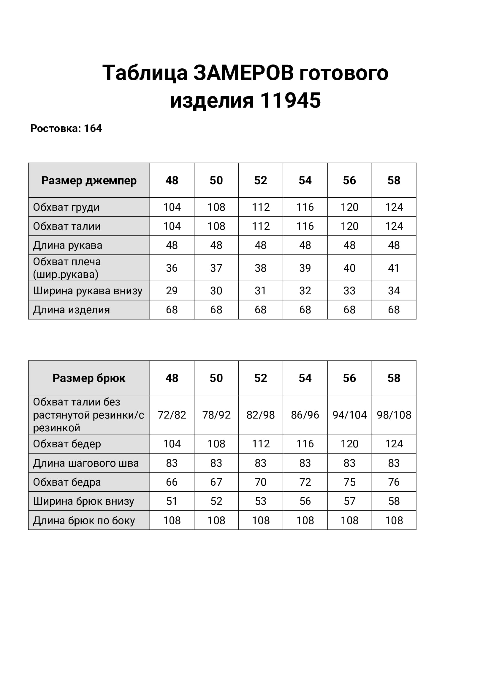 Костюм двойка LaKona 11748 черный