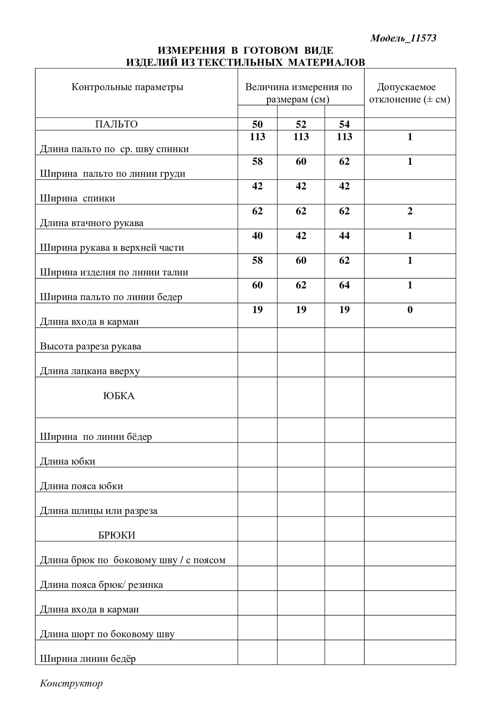 Пальто с поясом LaKona 11573 Синий Под Джинс