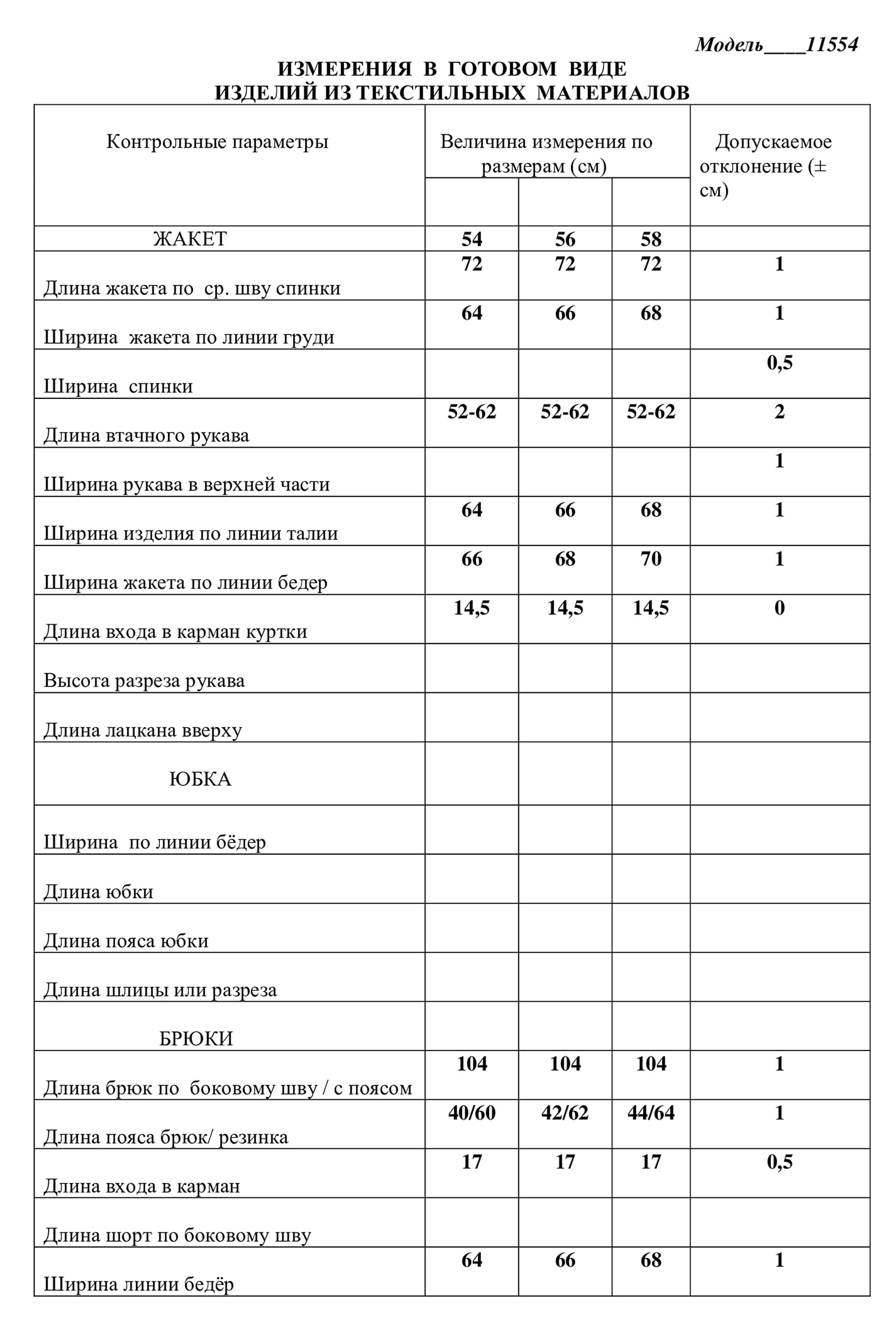 Костюм двойка LaKona 11554 Дымчатая Роза