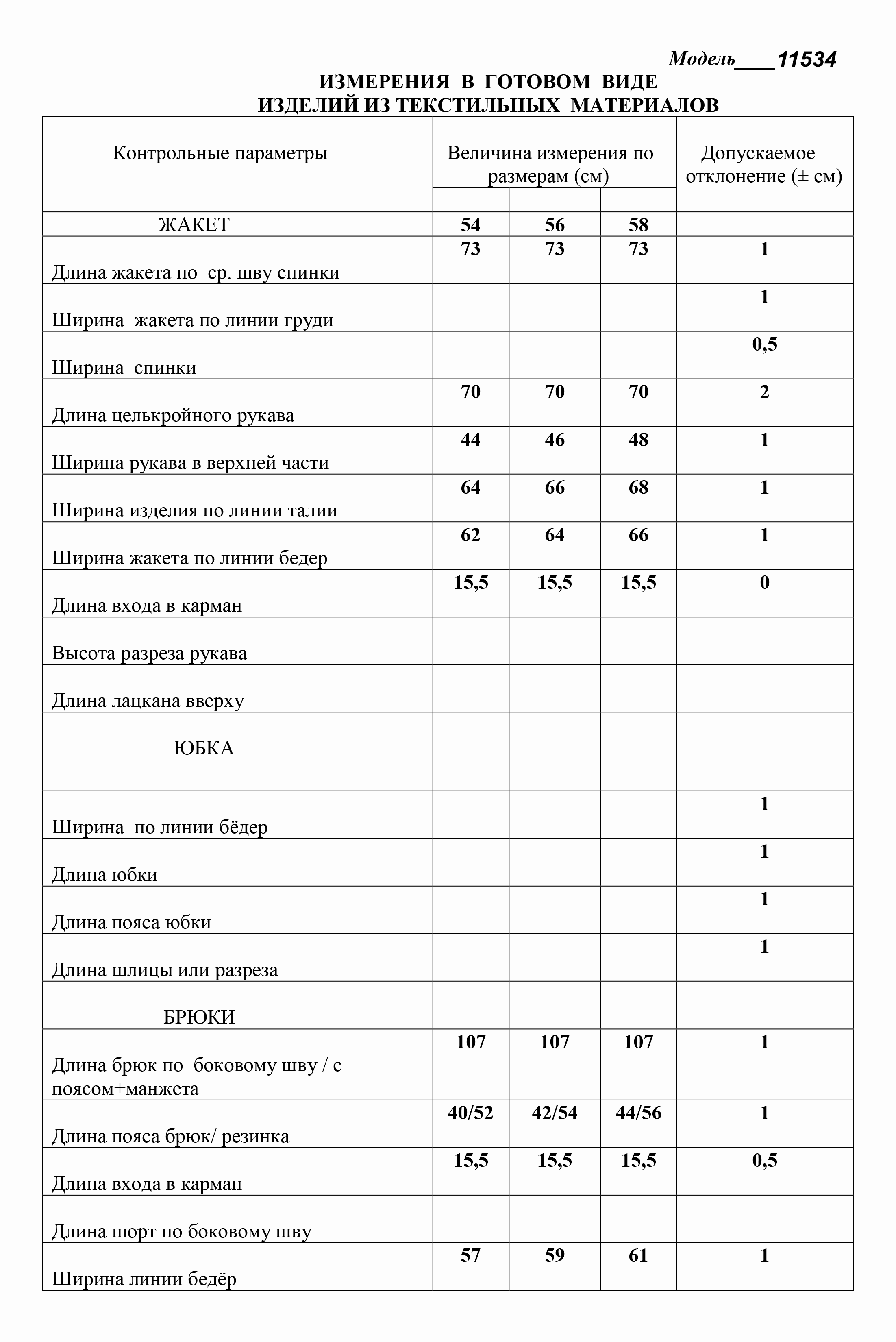 Костюм двойка LaKona 11534 Дымчатый Лиловый
