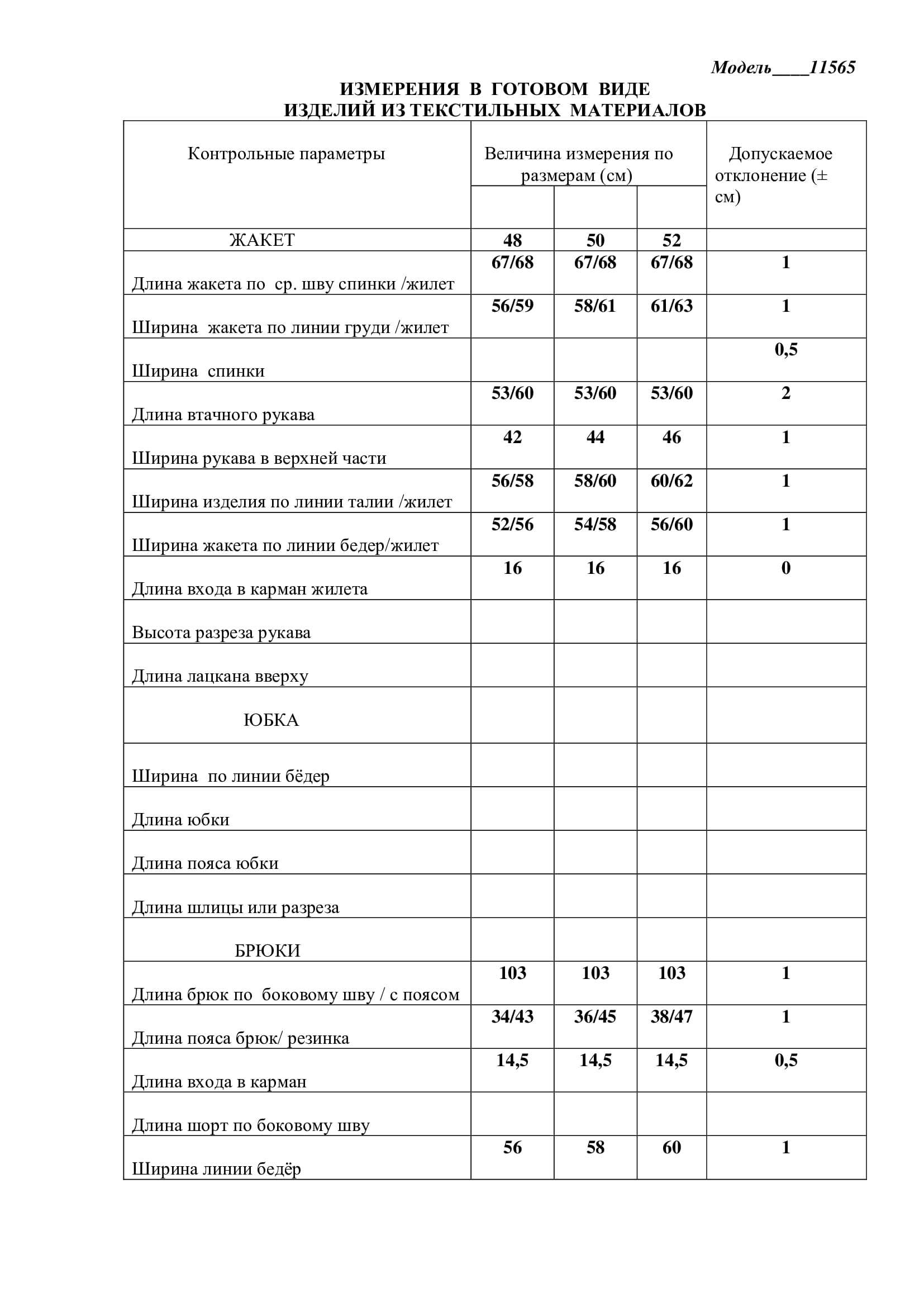 Костюм тройка LaKona 11565 Серо-Голубой