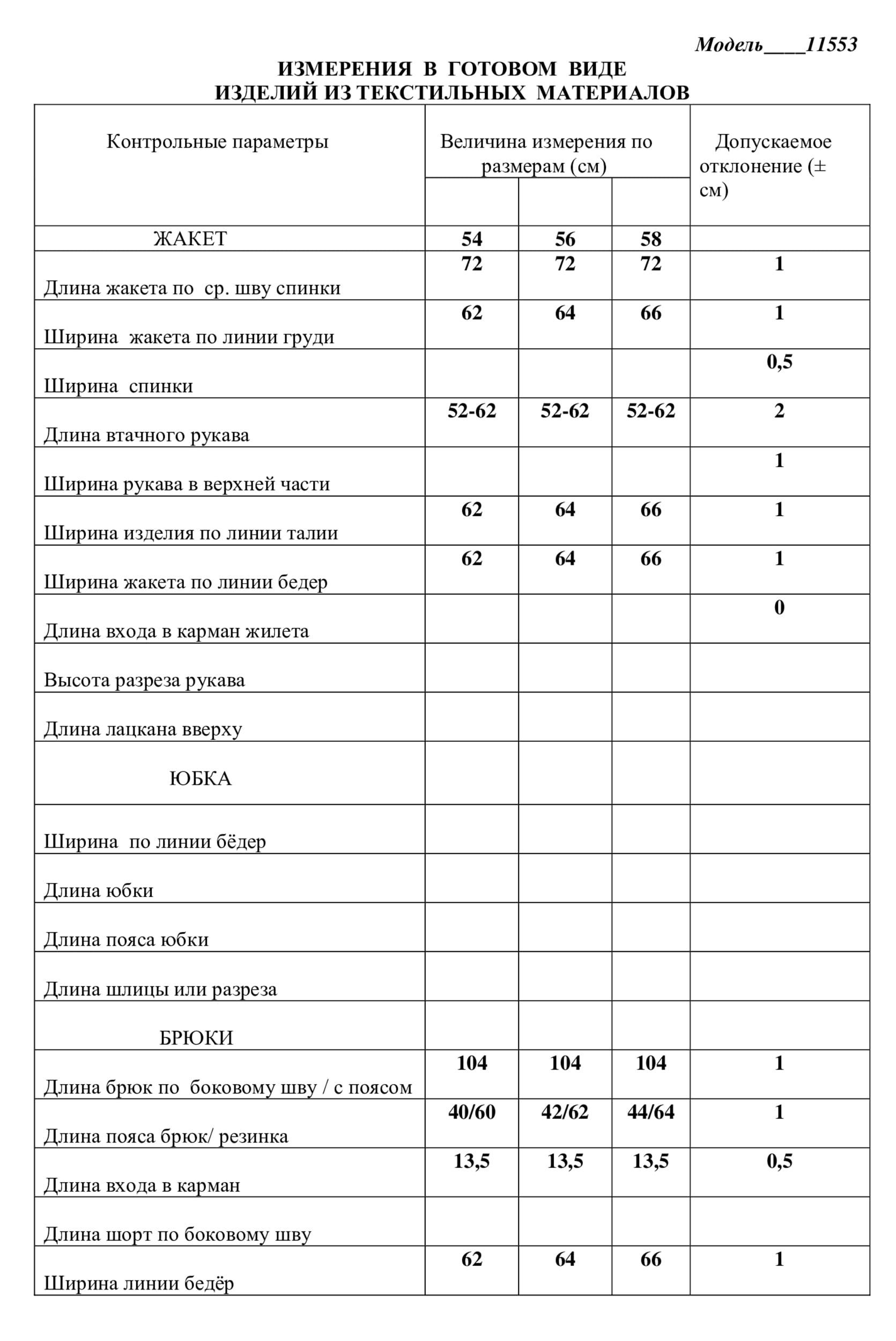 Костюм двойка LaKona 11553 Дымчато-Розовый