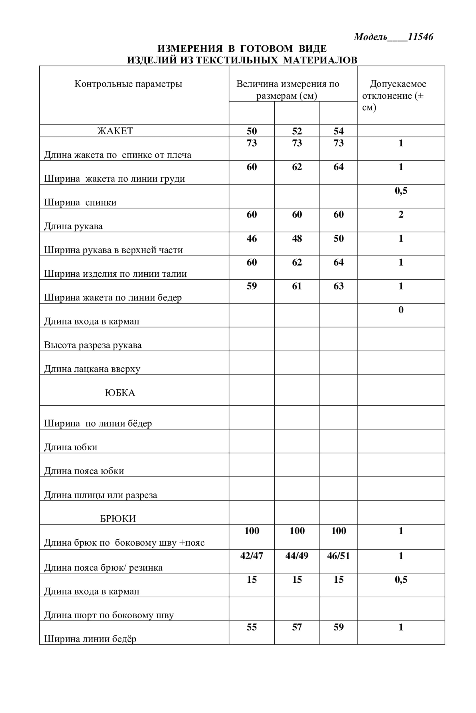 Костюм двойка LaKona 11546 Бело-Синий