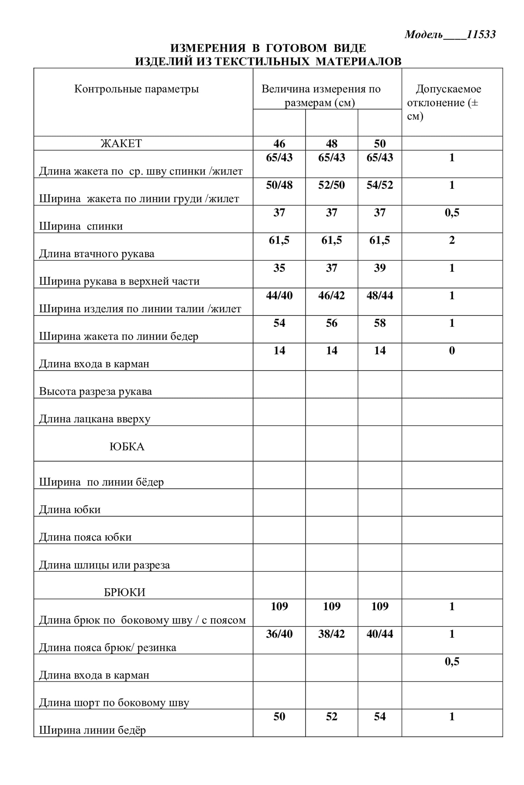 Костюм двойка LaKona 11533 Графит