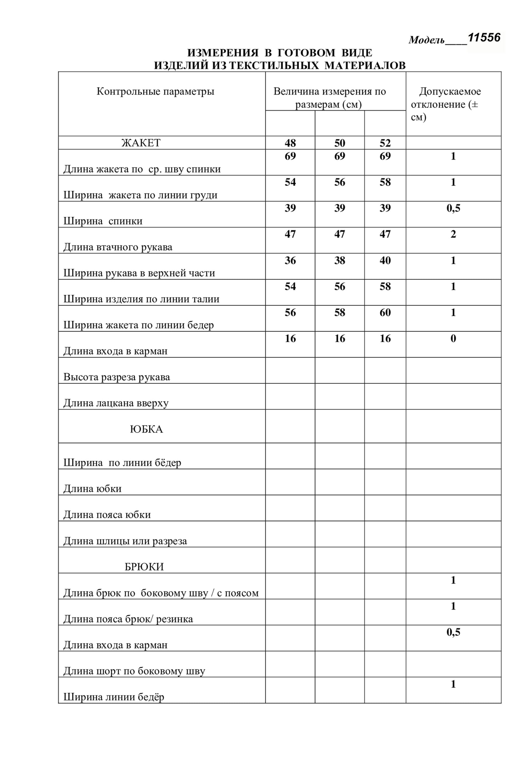 Жакет LaKona 11556 Ромашки