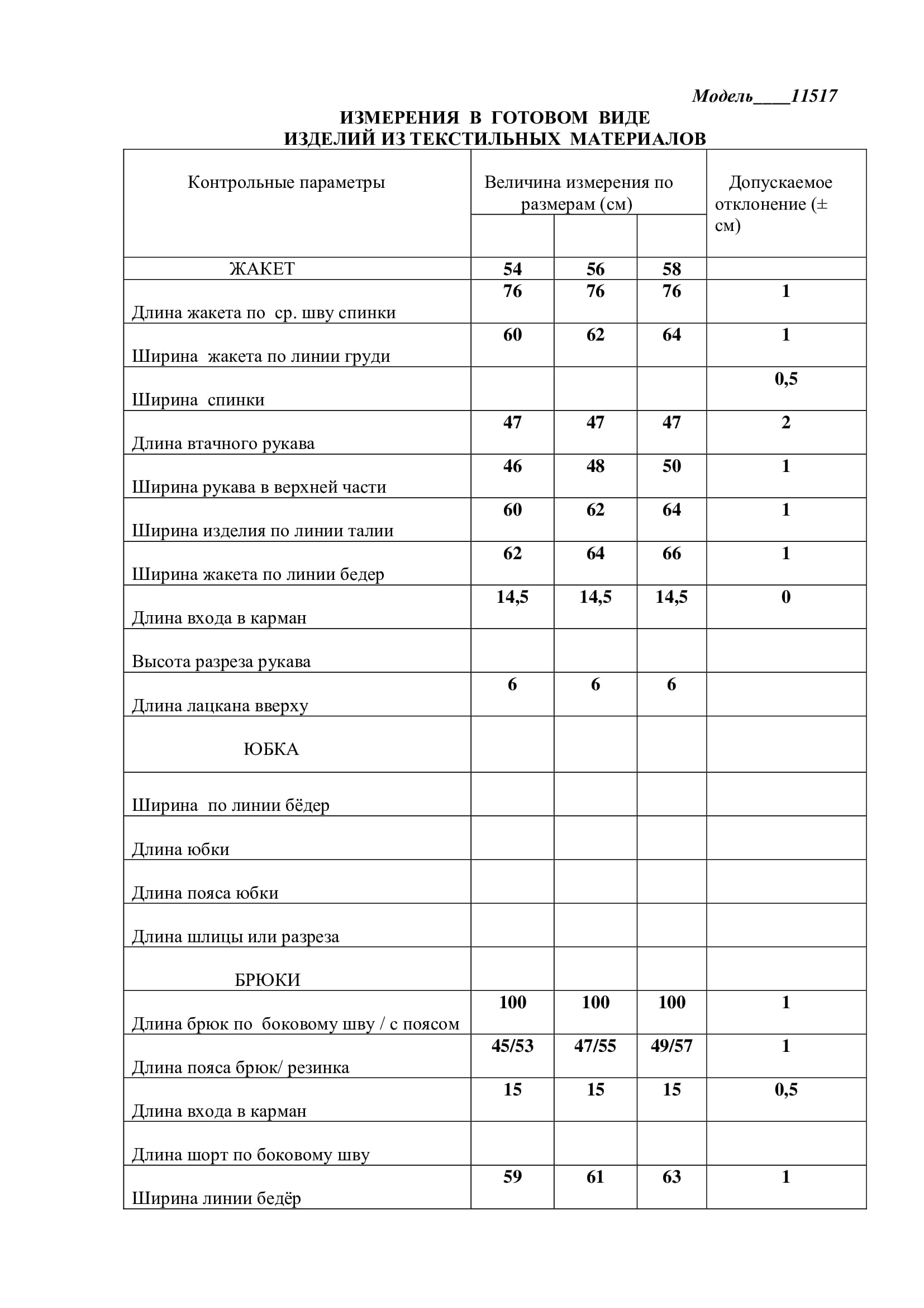 Костюм двойка LaKona 11517 Песочный
