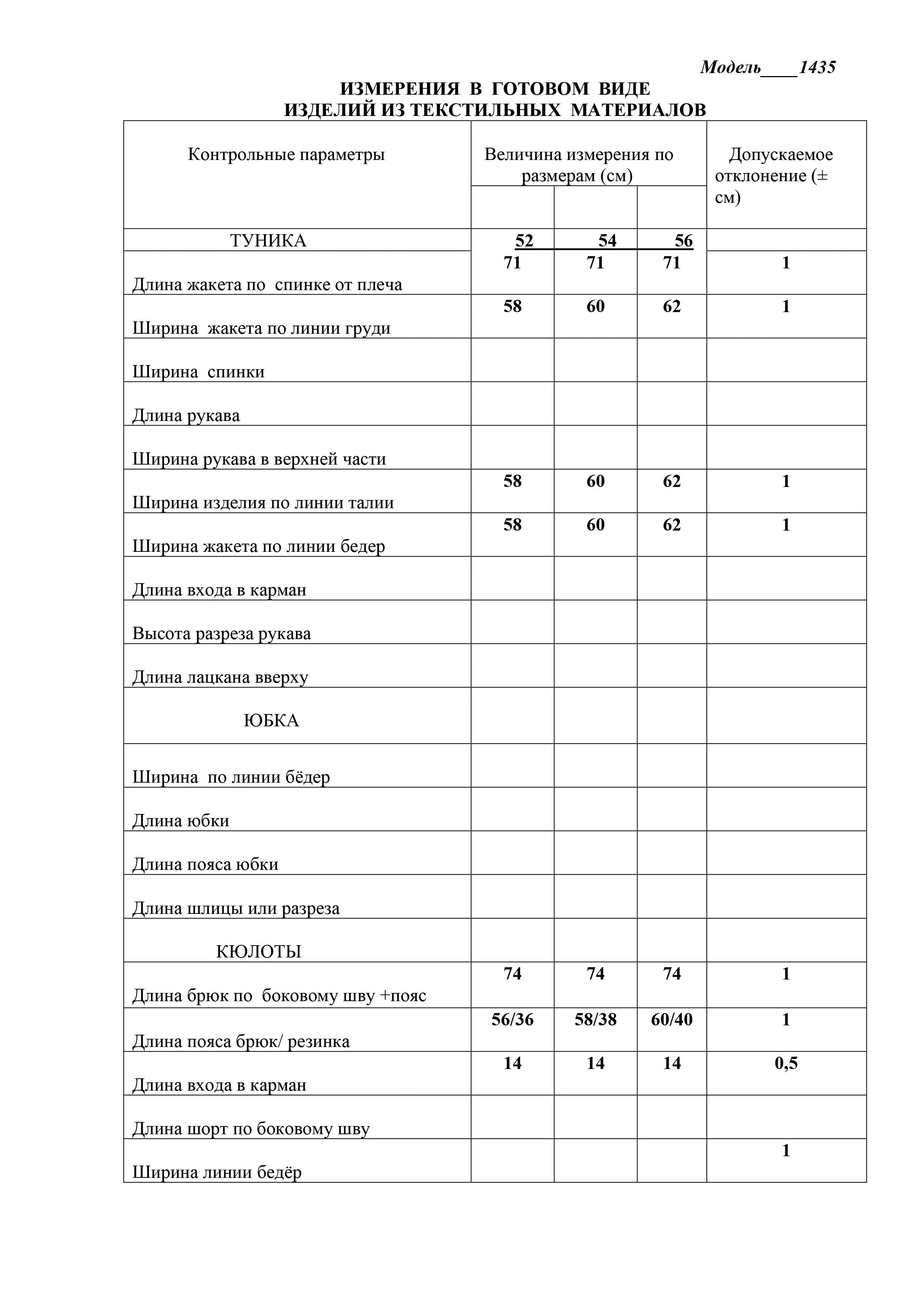 Костюм двойка LaKona 1435 Лиловый