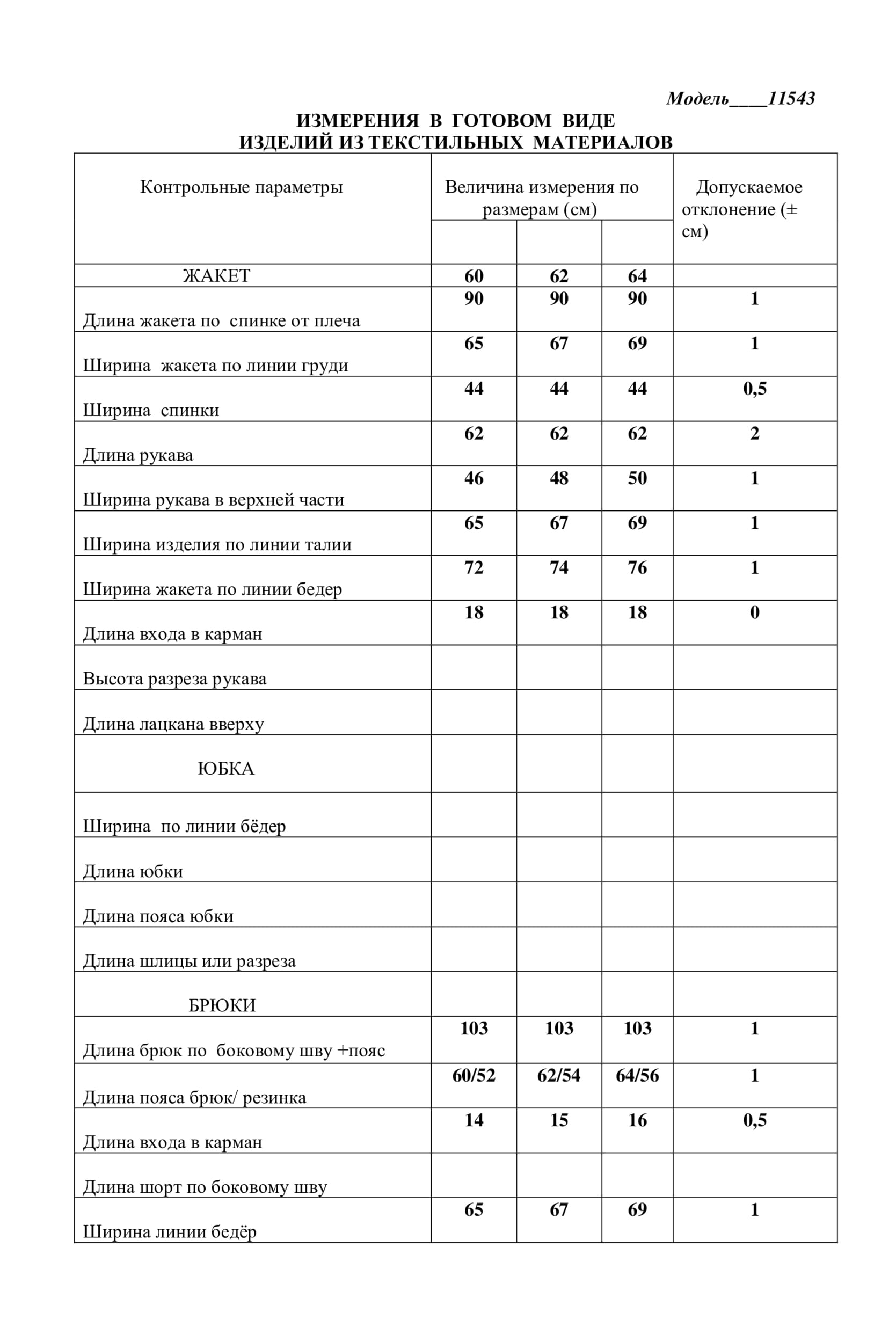 Костюм двойка LaKona 11543 Ментол