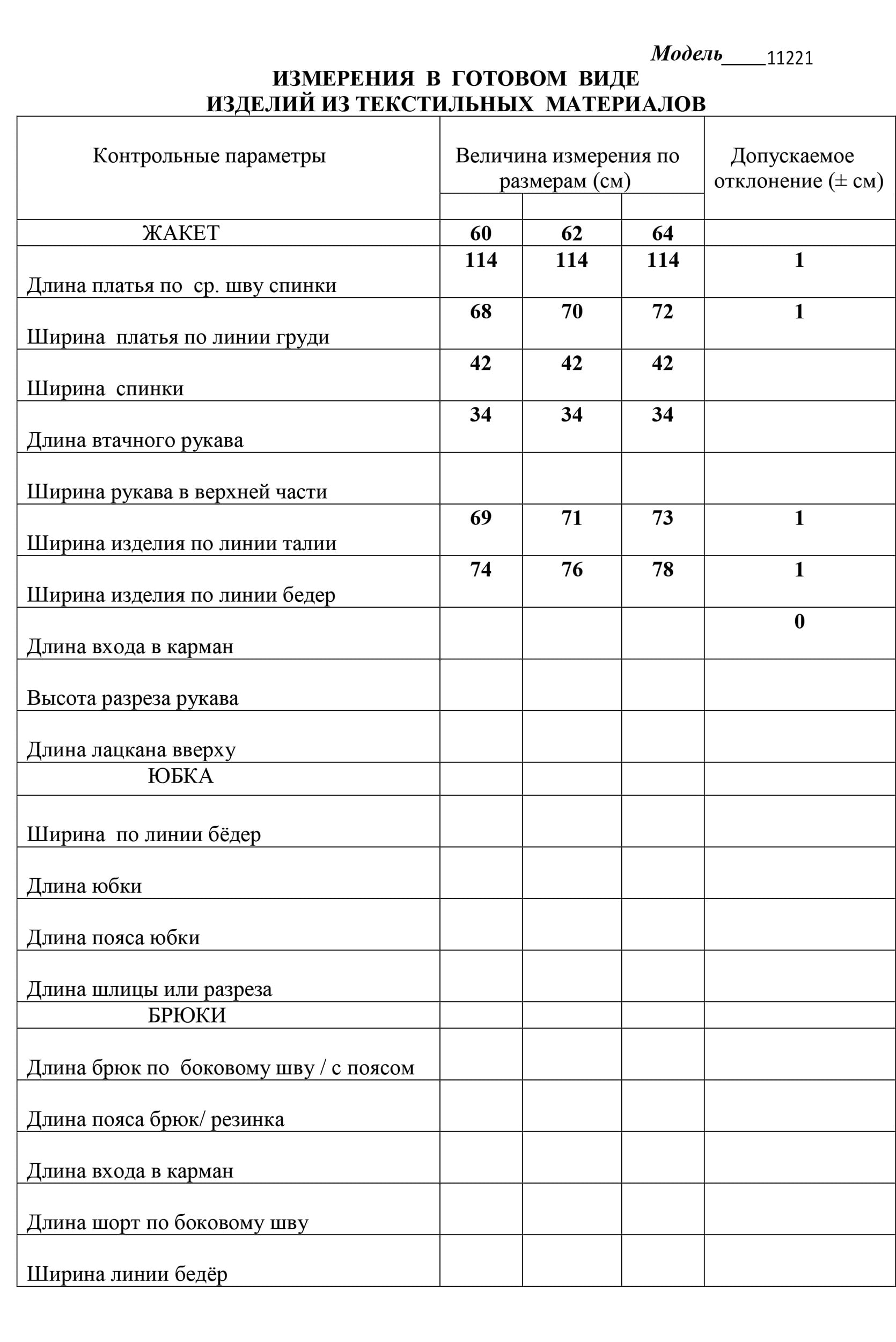 Платье LaKona 11221 Пудра