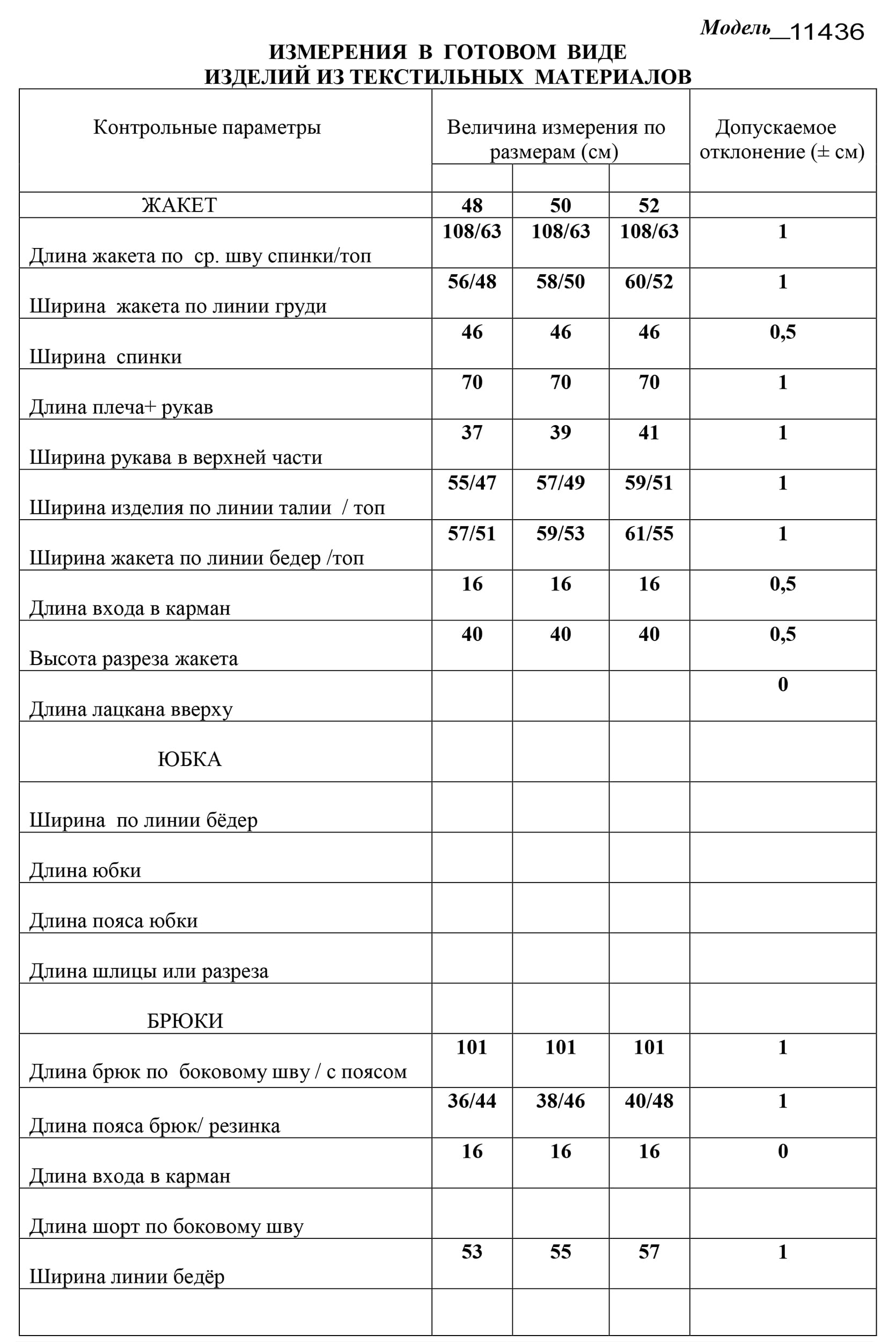 Костюм двойка LaKona 11436 Песочный