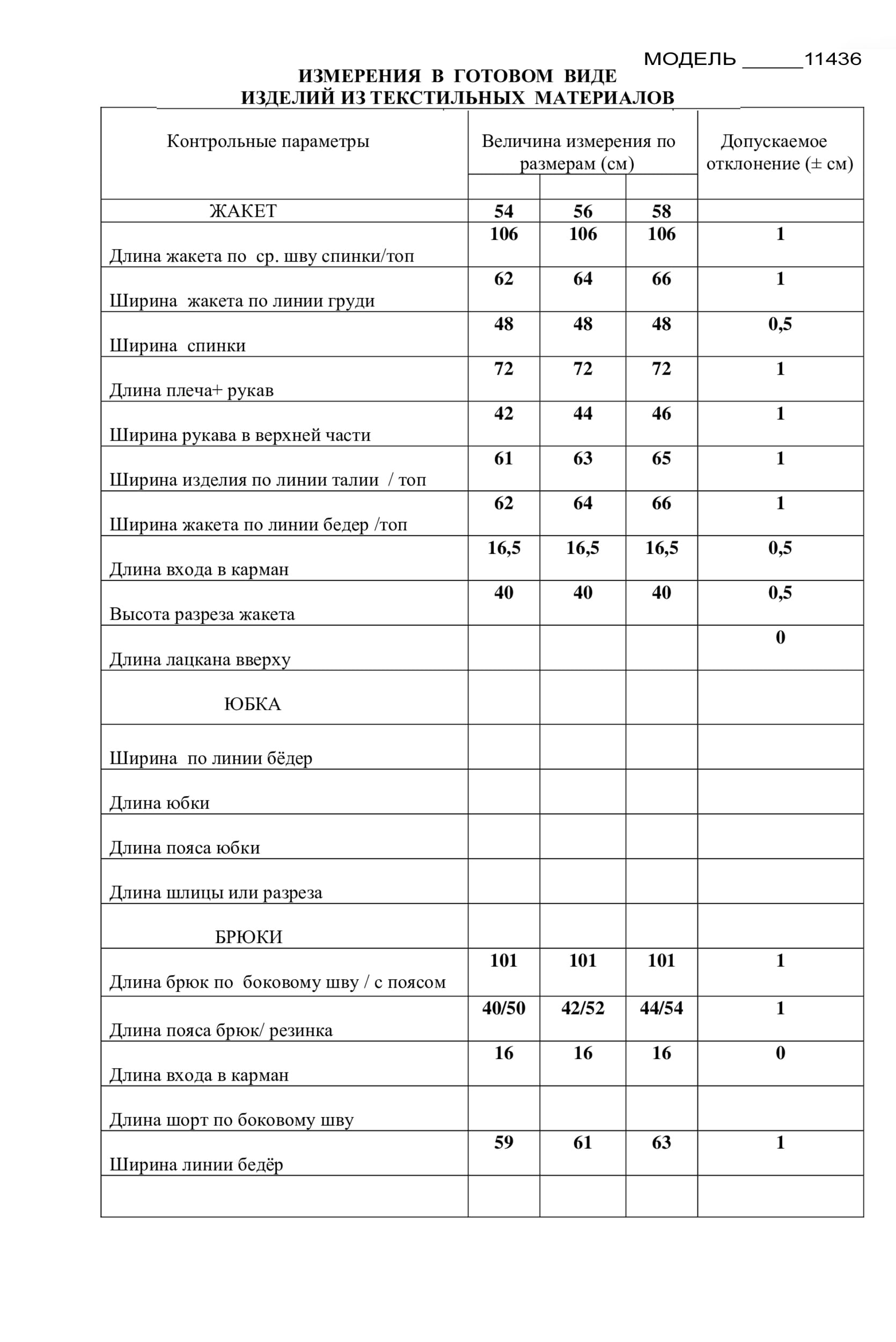 Костюм двойка LaKona 11436 Лазурный