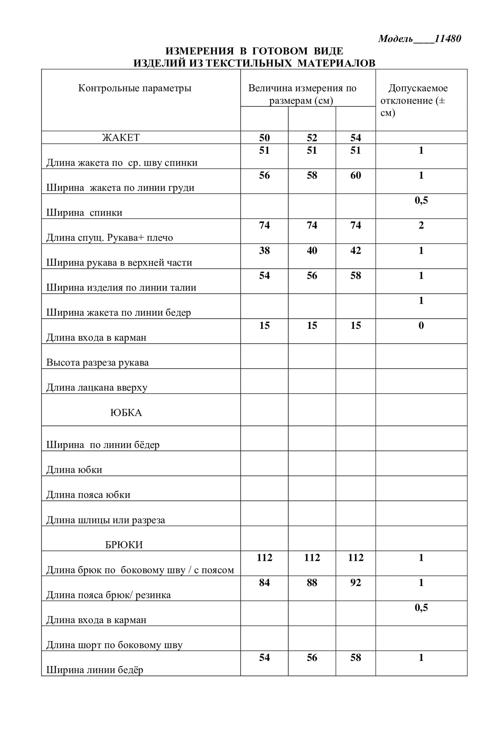 Костюм двойка LaKona 11480 Песочный
