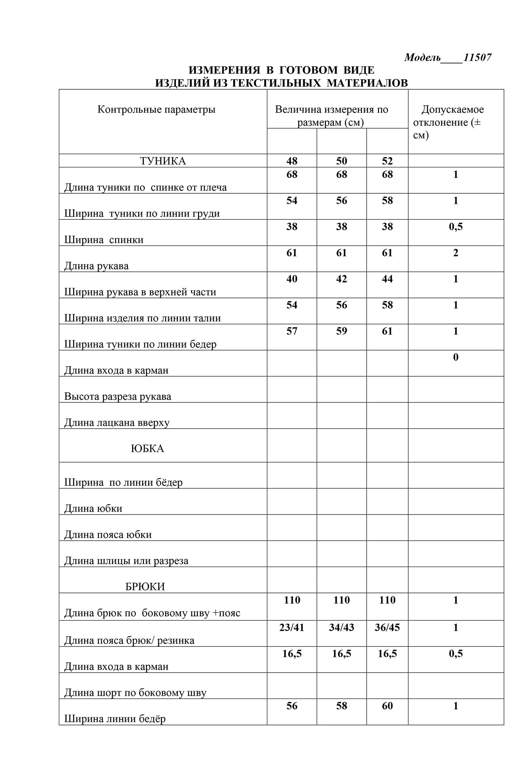 Костюм двойка LaKona 11507 Голубой