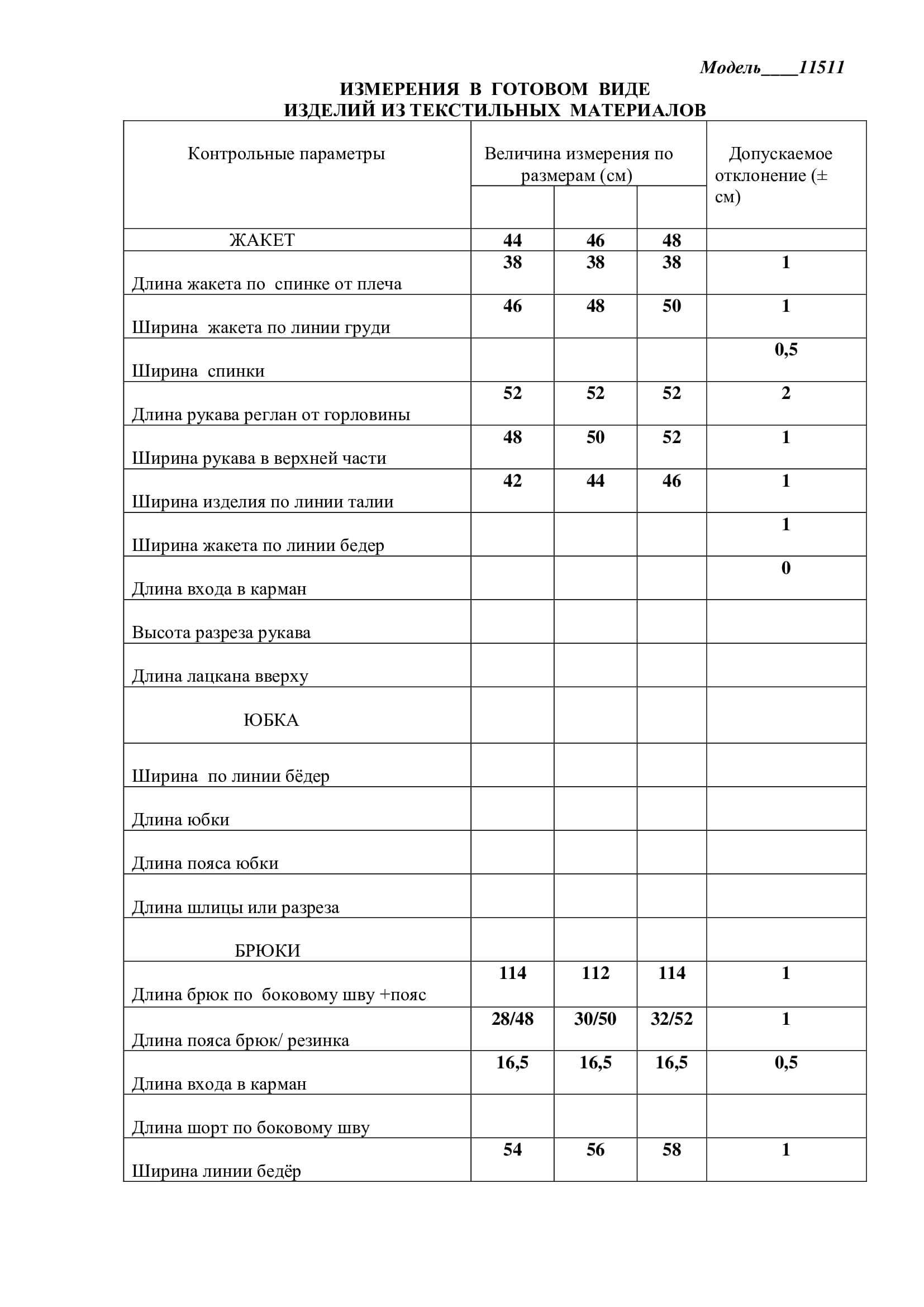Костюм двойка LaKona 11511 Морская Зелень