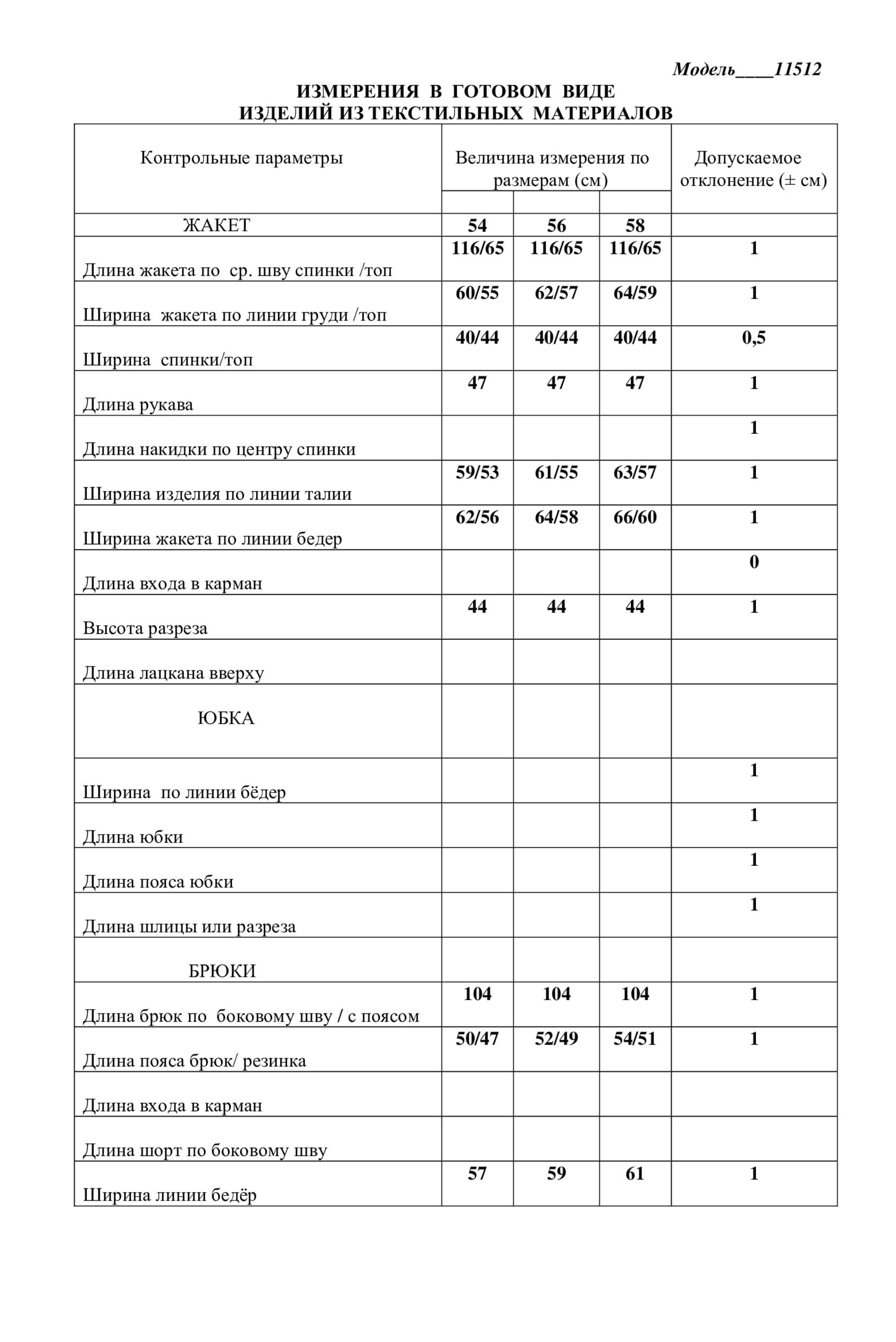 Костюм двойка LaKona 11512 Хаки