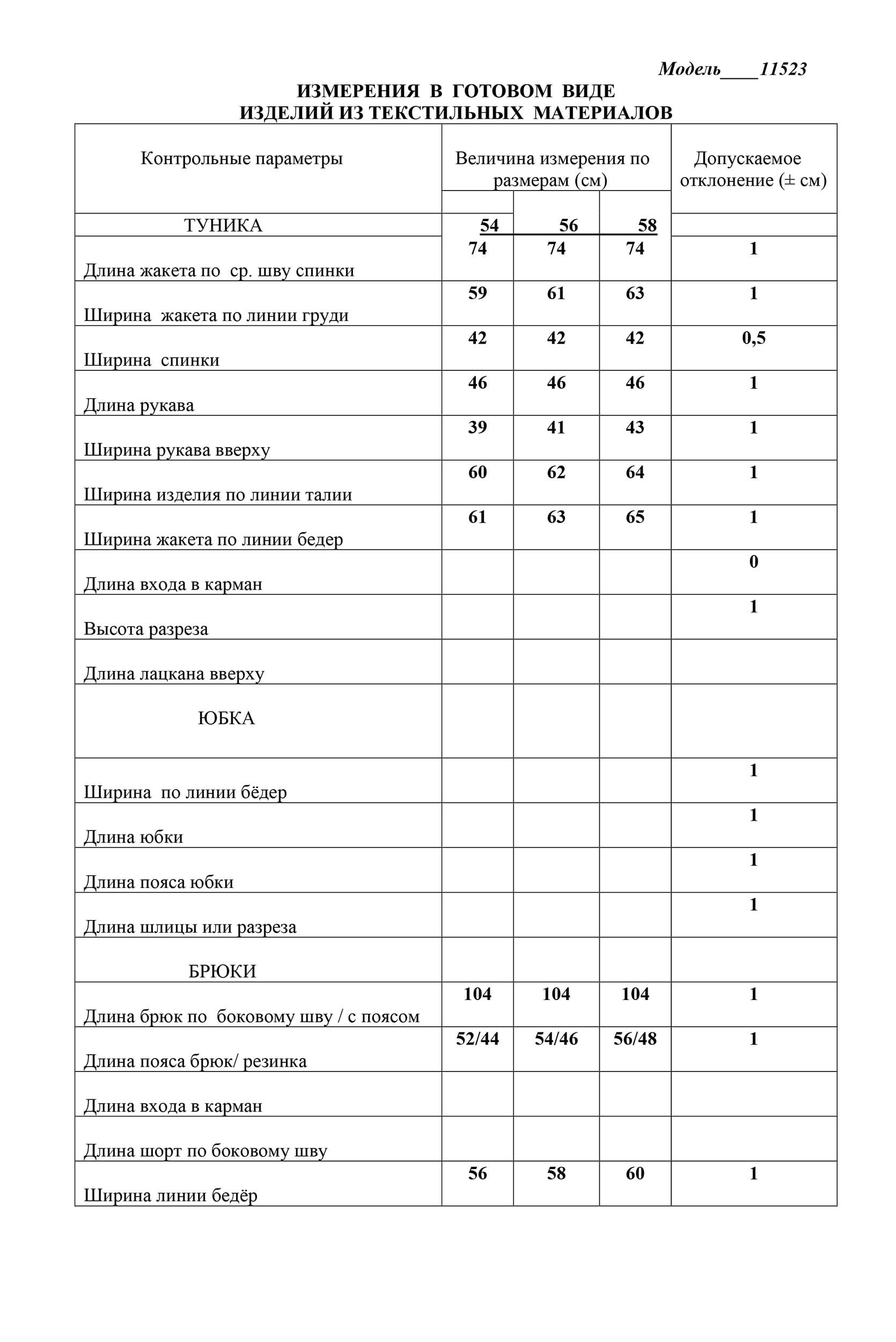 Костюм двойка LaKona 11523 Пудра