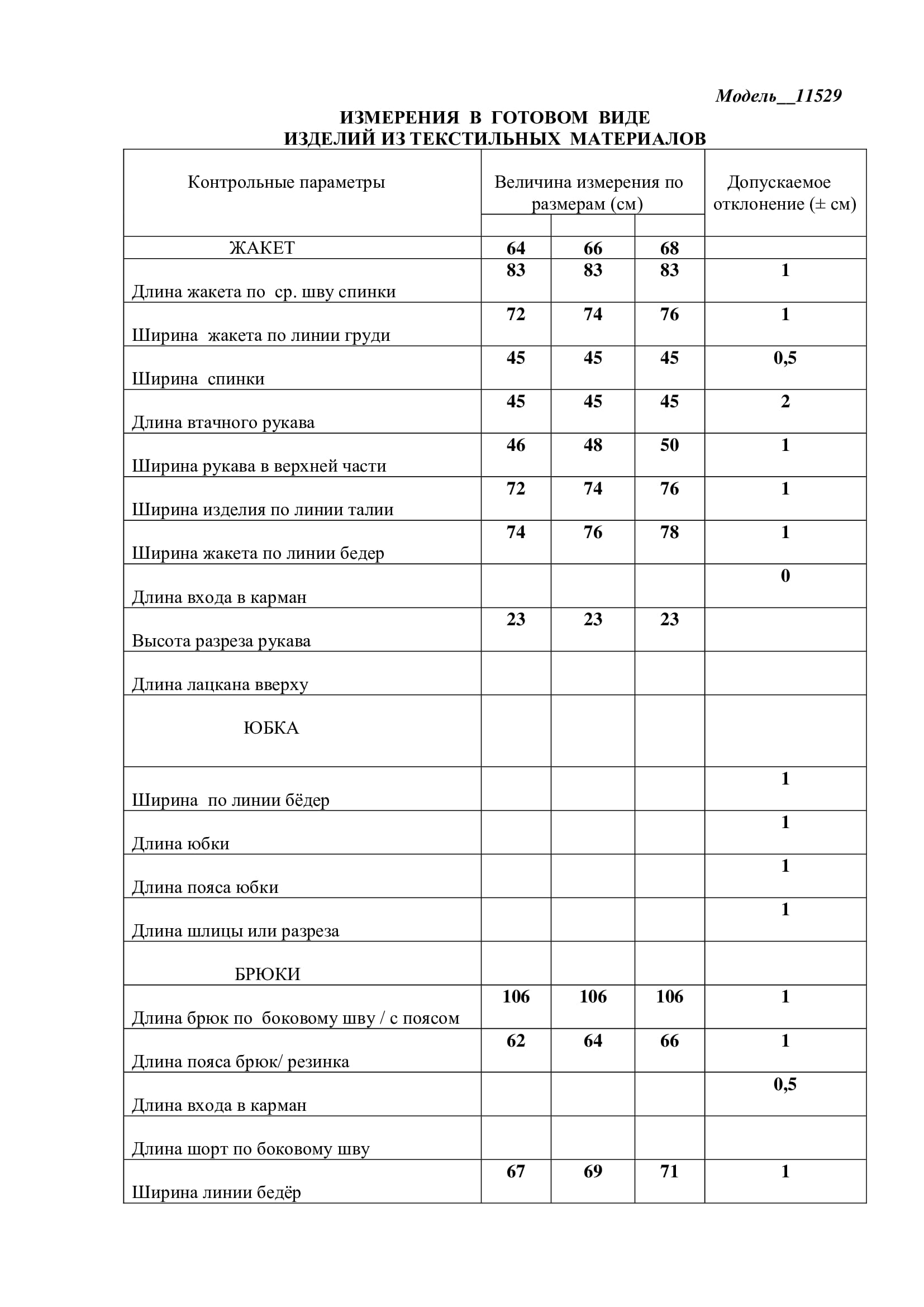 Костюм двойка LaKona 11529 Синий