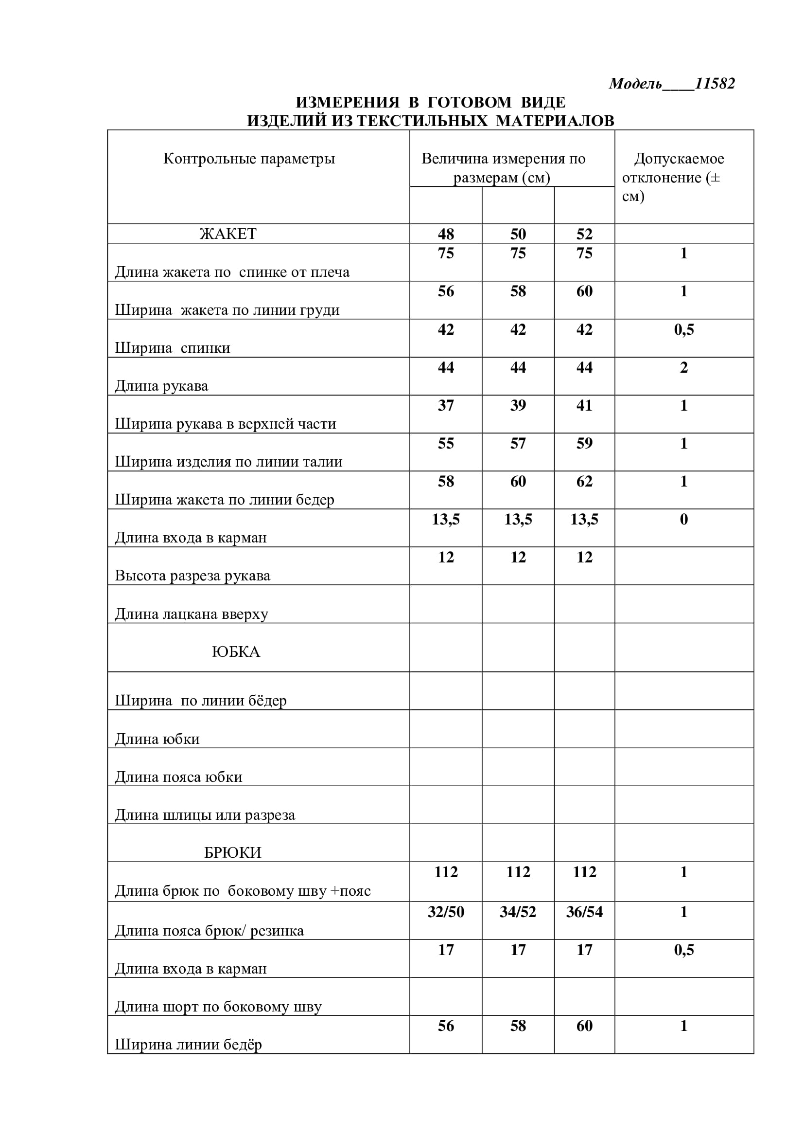 Костюм двойка LaKona 11582 черно-белый
