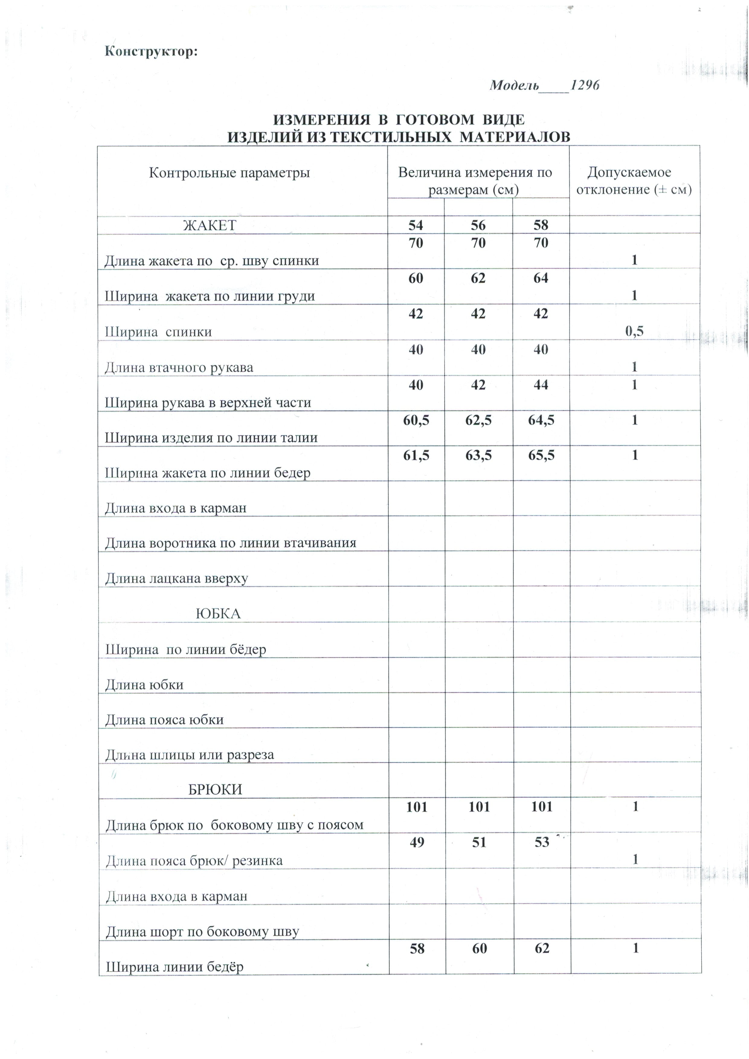 Костюм двойка LaKona 1296 голубой с песочным