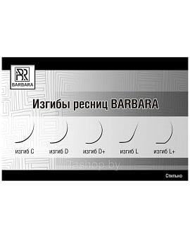 Чёрные ресницы Barbara "Elegant" изгиб L, mix, толщина 0.1