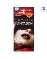 Горячие купоны в ассортименте Горячие купоны в ассортименте