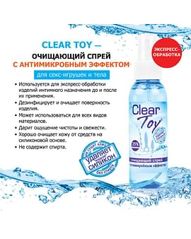Очищающий спрей Clear Toy с антимикробным эффектом