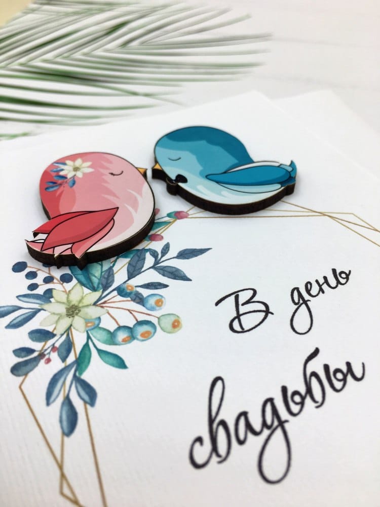 Открытка «В День Свадьбы. Птички»