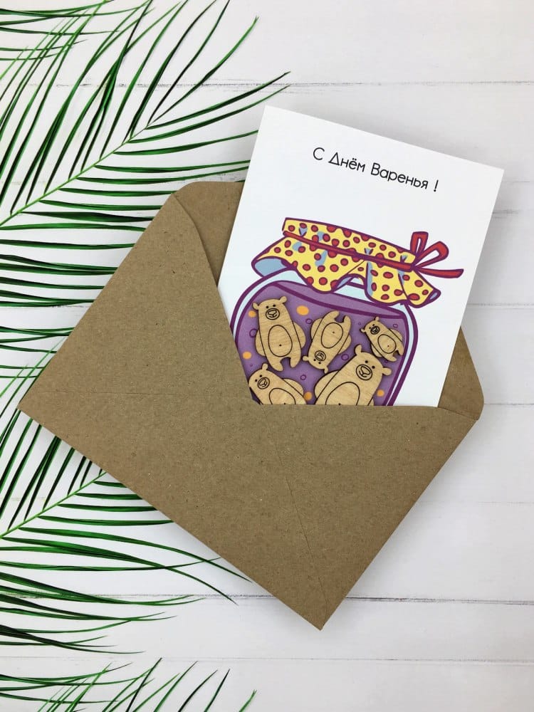 Открытка «С Днем Варенья»