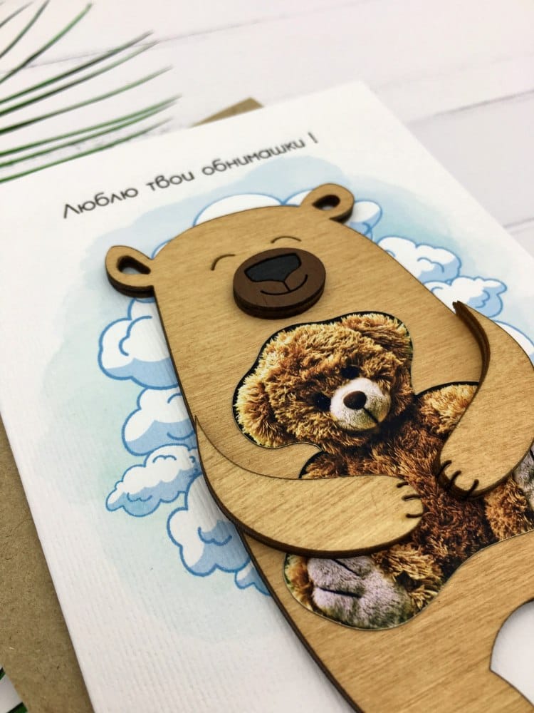 Открытка «Люблю твои обнимашки»