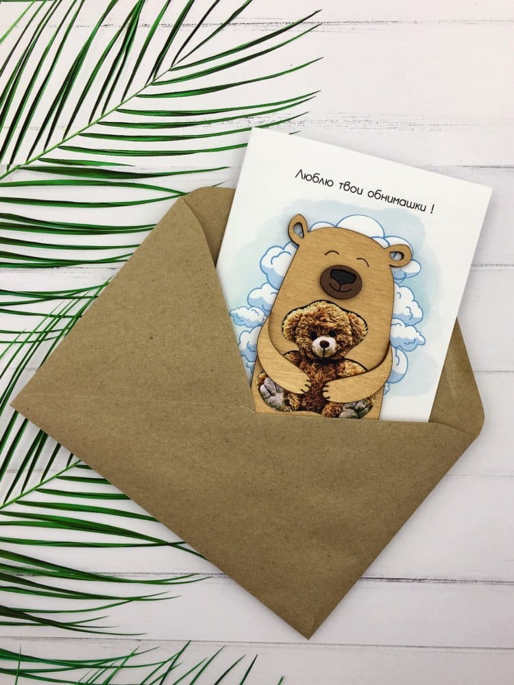 Открытка «Люблю твои обнимашки»