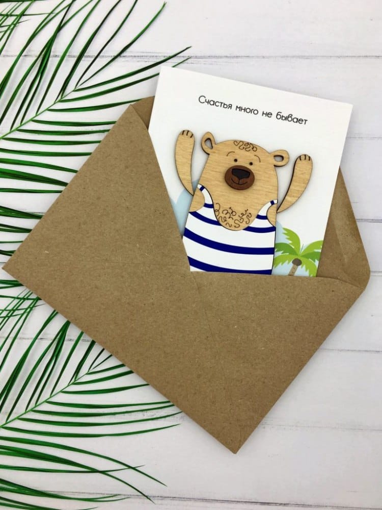 Открытка «Счастья много не бывает»