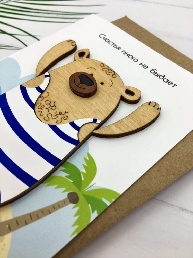 Открытка «Счастья много не бывает»