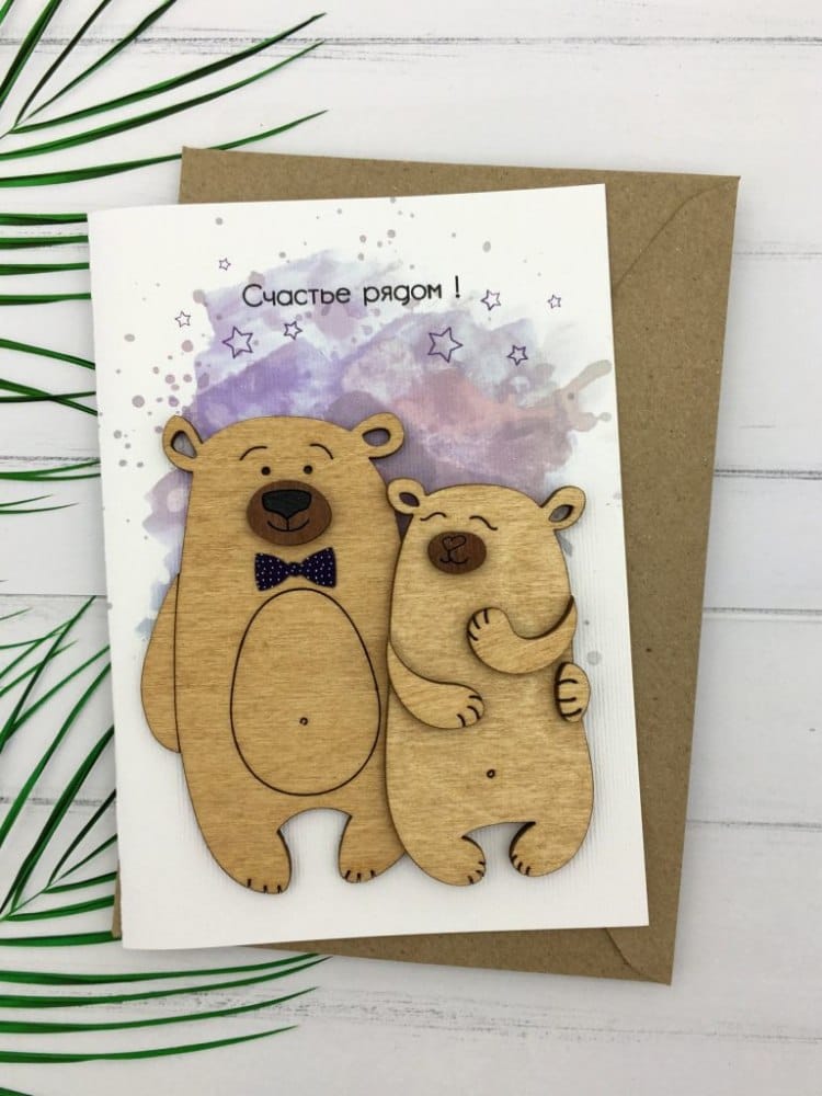 Открытка «Счастье рядом»