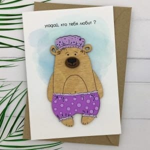 Открытка «Угадай кто тебя любит?»