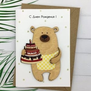 Открытка «С днем рождения» (торт)