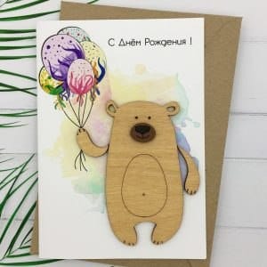 Открытка «С днем рождения» (шары)